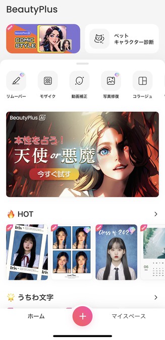 AIアバター&イラストが作れるおすすめアプリTOP10徹底比較