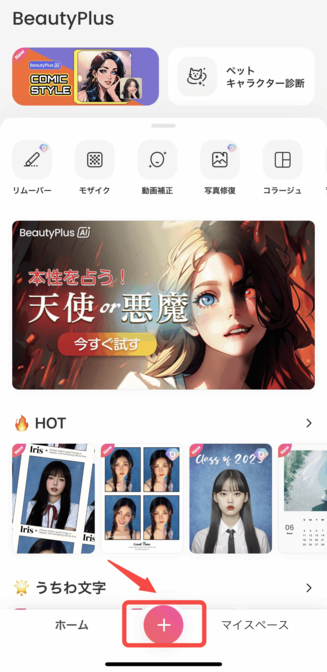 AIアバター&イラストが作れるおすすめアプリTOP10徹底比較
