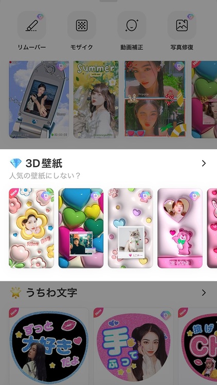 壁紙アプリで簡単にスマホの壁紙を作ろう