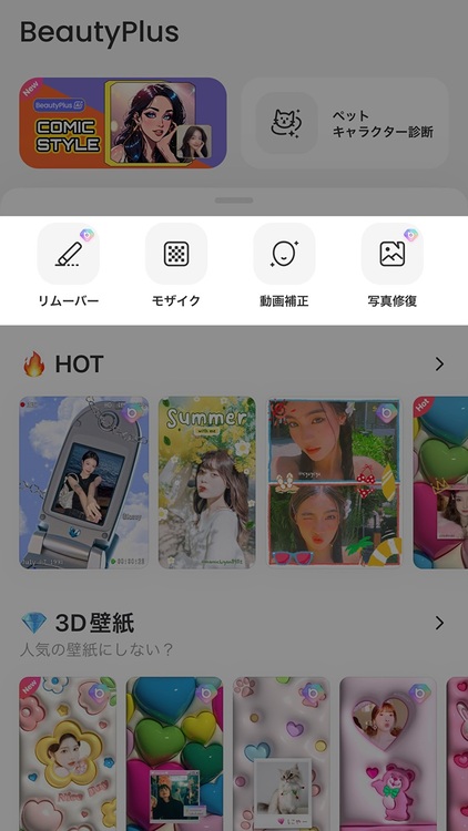 壁紙アプリで簡単にスマホの壁紙を作ろう