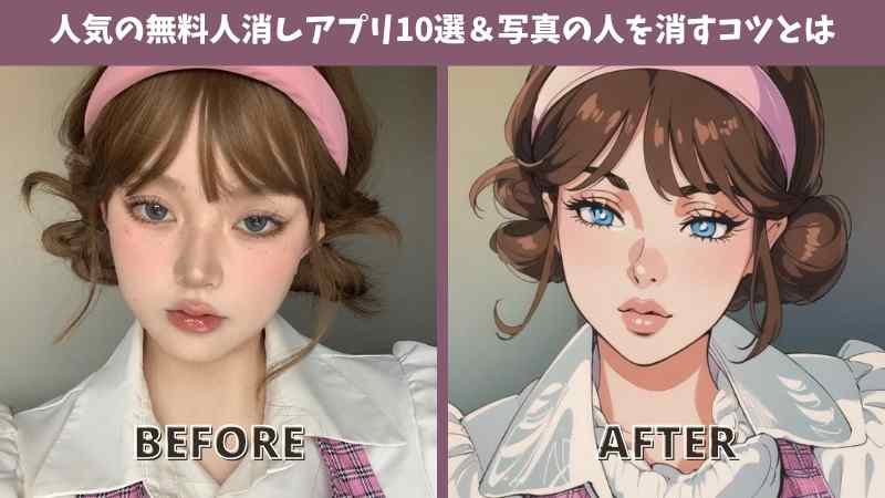 AIアバター&イラストが作れるおすすめアプリTOP10徹底比較
