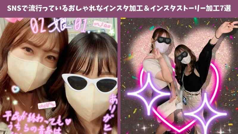 平成ギャル加工