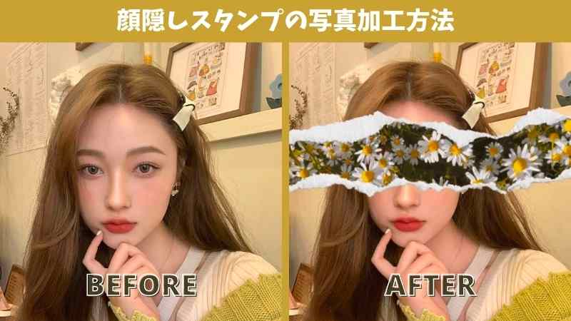 【2025年最新・無料】モザイクアプリでインスタ映えするモザイク加工・顔隠し加工