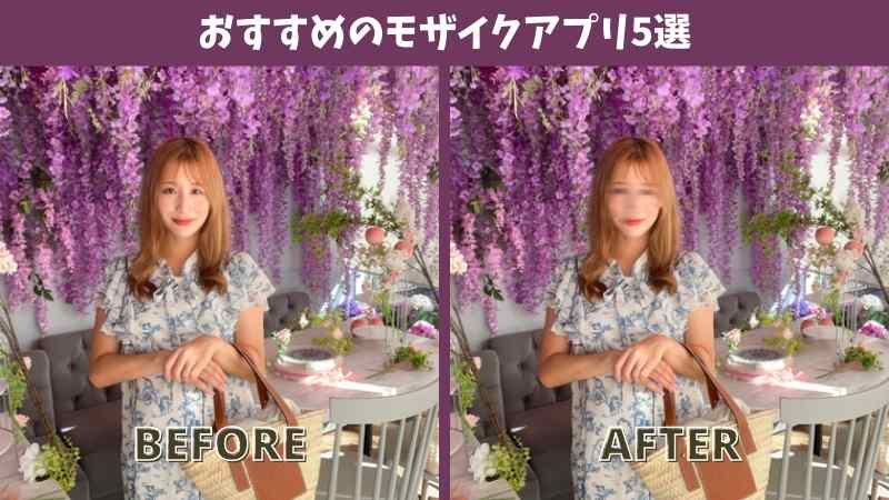 ぼかし・手ブレ加工でエモい写真を作ろう