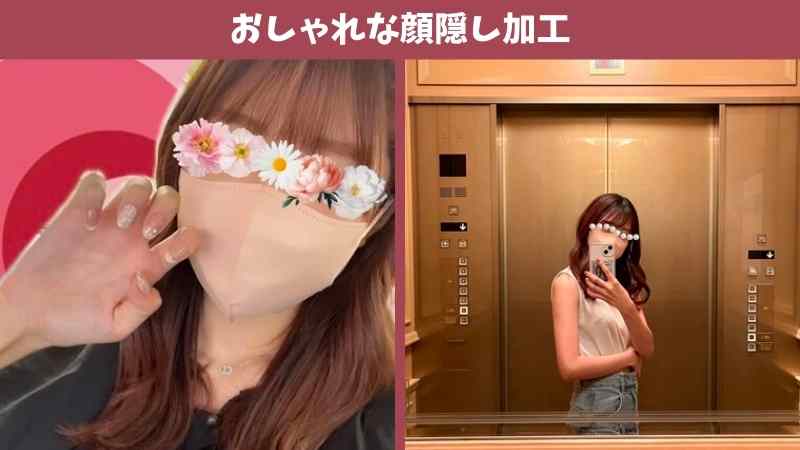 ブラシで目元を隠す BeautyPlus