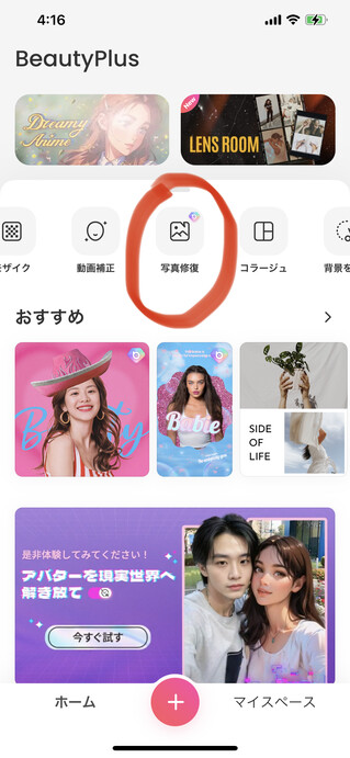 おすすめの写真加工カメラアプリ10選