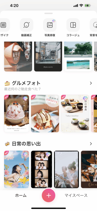 おすすめの写真加工カメラアプリ10選