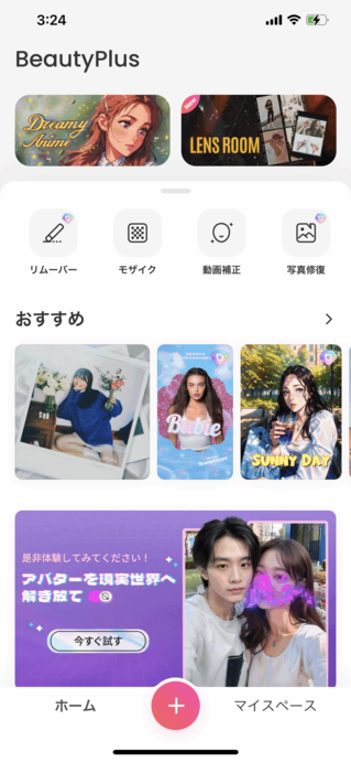 おすすめの写真加工カメラアプリ10選