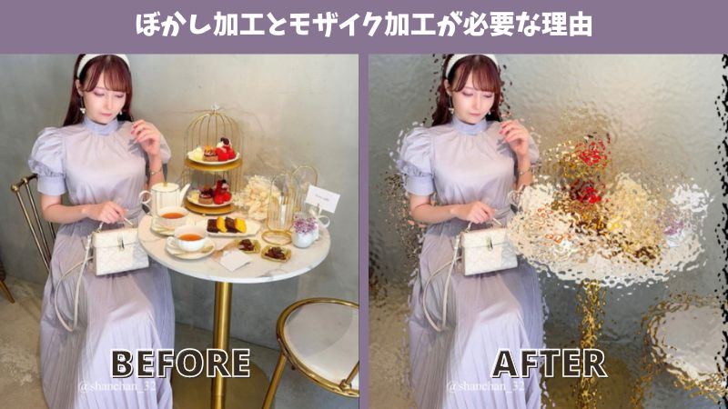 モザイク加工やぼかし加工ができるおすすめの無料写真加工アプリ10選