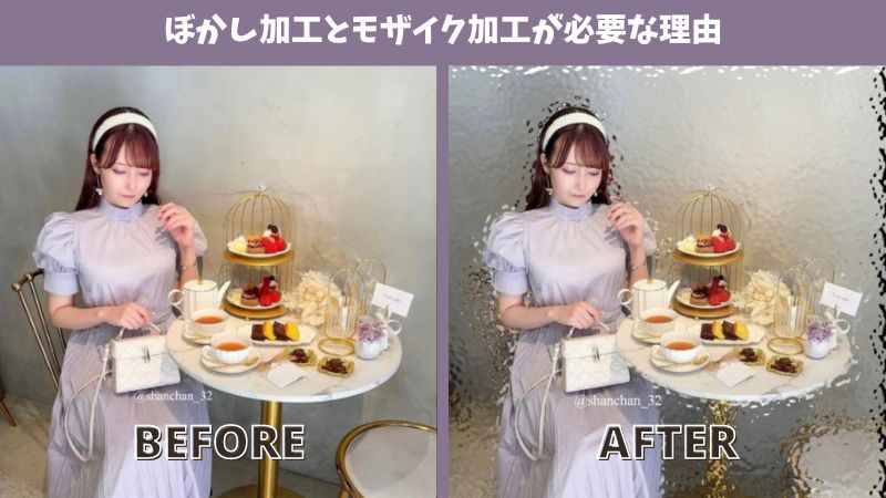 モザイク加工やぼかし加工ができるおすすめの無料写真加工アプリ10選