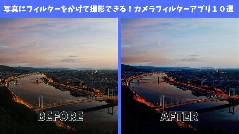 写真にフィルターをかけて撮影できる！カメラフィルターアプリ8選