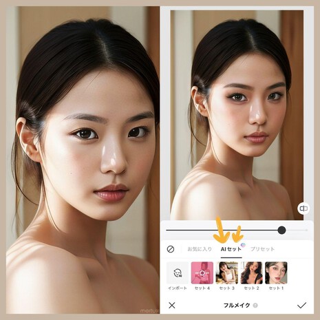 顔加工アプリを使って写真でパーソナルカラー診断