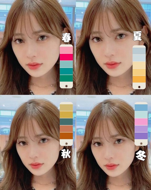顔加工アプリを使って写真でパーソナルカラー診断