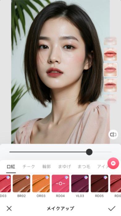 顔加工アプリを使って写真でパーソナルカラー診断