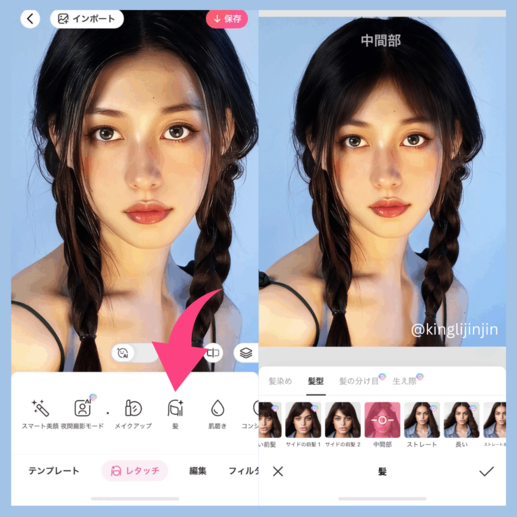 2023年最新無料のおすすめ写真顔加工アプリ10選