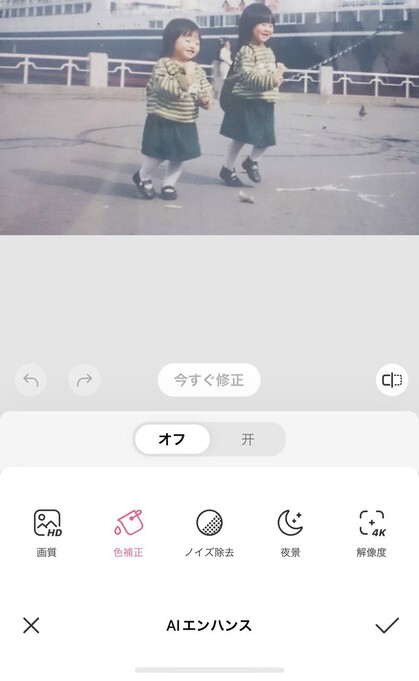 Enhance the quality of your latest photos