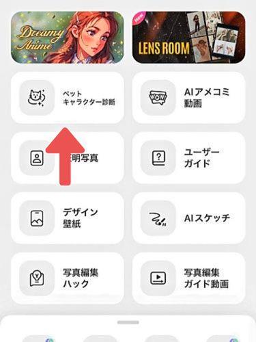 無料でAI画像生成ができる