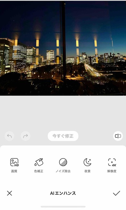 Enhance the quality of your latest photos