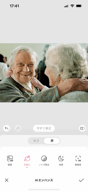 Enhance the quality of your latest photos