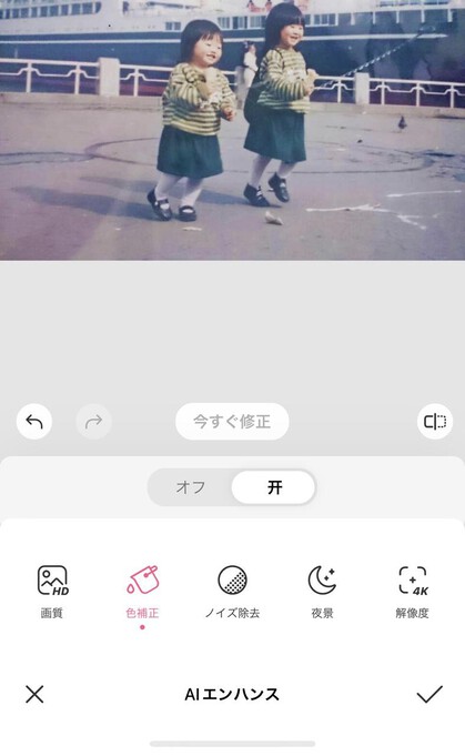Enhance the quality of your latest photos