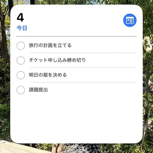 iPhone便利機能