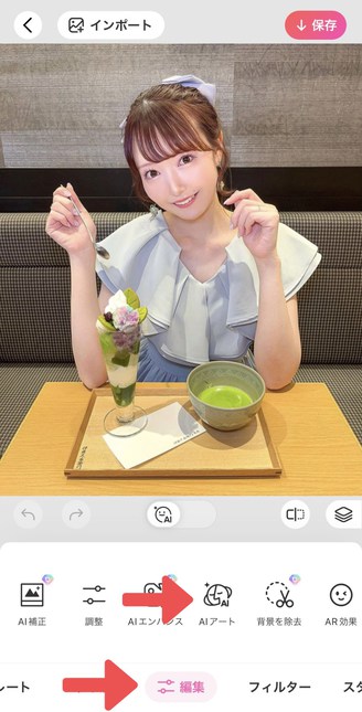 AIアバター作成機能