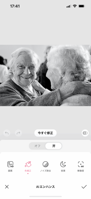 Enhance the quality of your latest photos