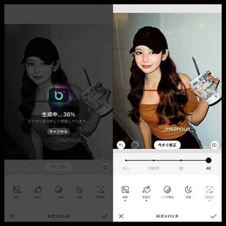Enhance the quality of your latest photos