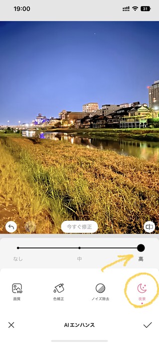 Enhance the quality of your latest photos