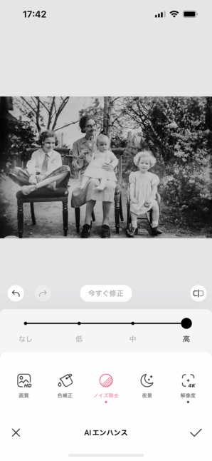 Enhance the quality of your latest photos