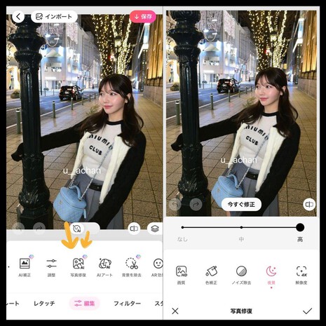 Enhance the quality of your latest photos