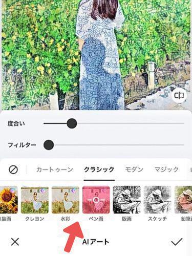 無料でAI画像生成ができる