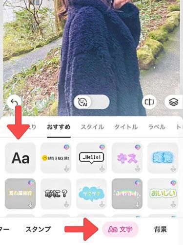 インスタで人気のおしゃれな顔隠し加工スタイル