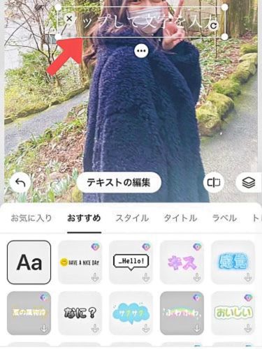 インスタで人気のおしゃれな顔隠し加工スタイル