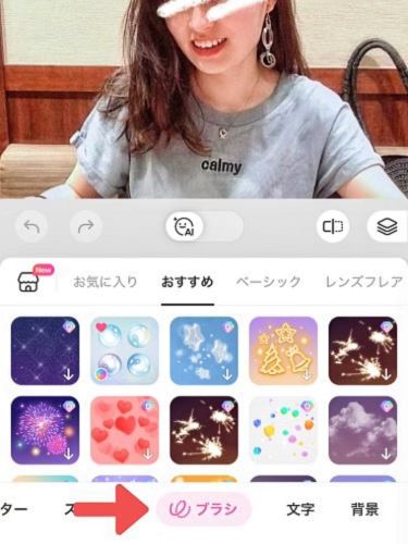 インスタで人気のおしゃれな顔隠し加工スタイル