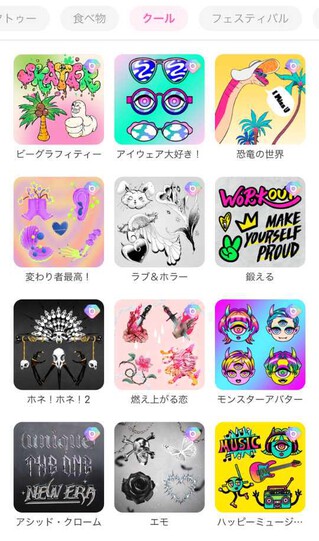 顔隠し素材