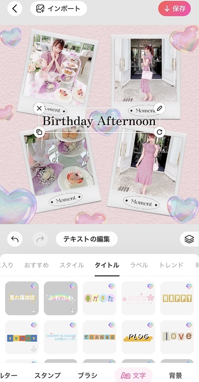 インスタ映えする誕生日ストーリー