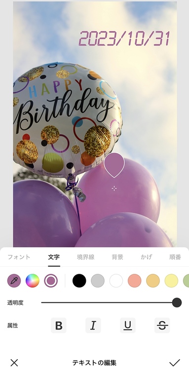 インスタ映えする誕生日ストーリー