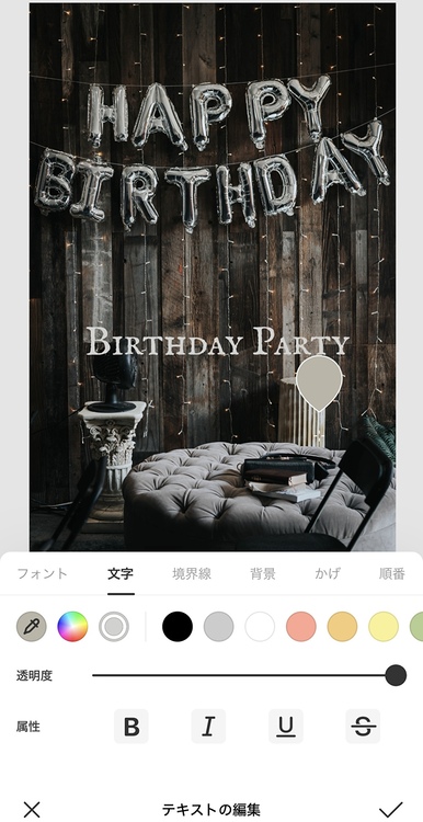 インスタ映えする誕生日ストーリー