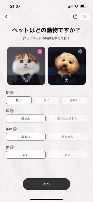 AI pet portrait