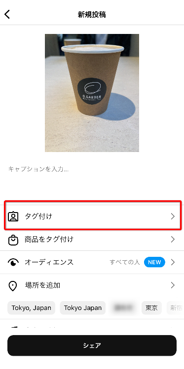 Instagramストーリーズの「コラボ機能」で、他のアカウントと共同投稿