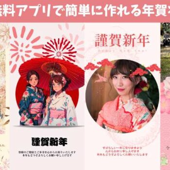 年賀状