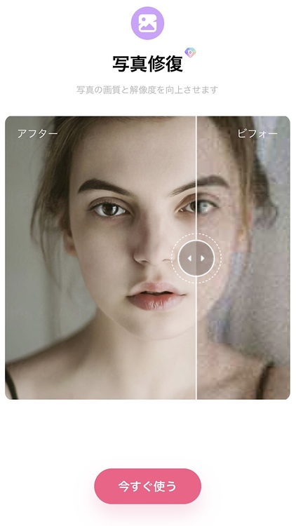 AIポートレート画像生成ができる無料写真加工アプリ