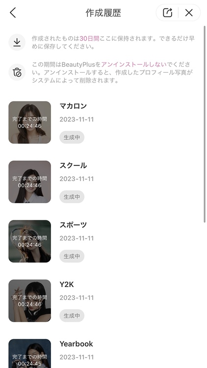 AIポートレート画像生成ができる無料写真加工アプリ