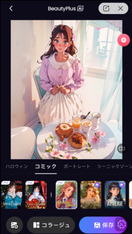 『BeautyPlus』を使ってAIイラストを作る方法