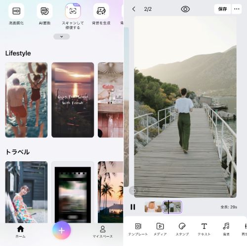 Instagramストーリーズにおすすめの加工アプリ5選