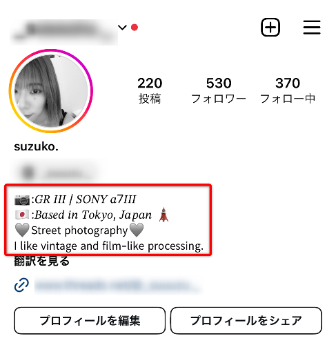 テキストを装飾文字に変える