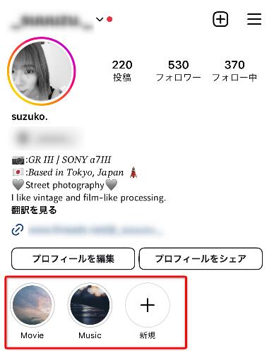 ハイライト機能でアイコンを表示しよう