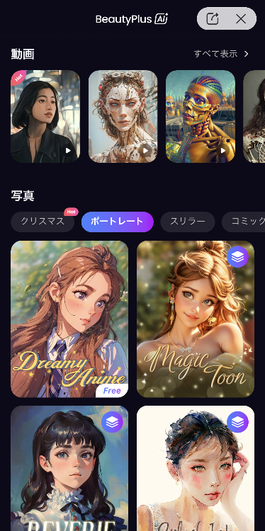 ステップ1.「MiniApp」を選択する