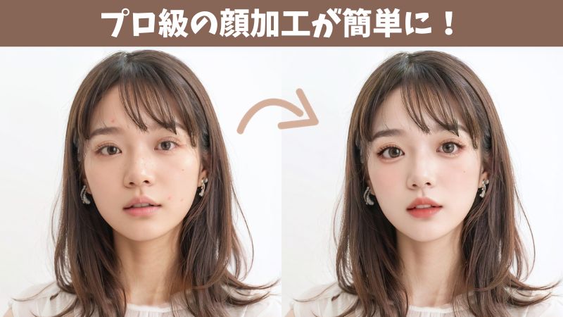 簡単に盛れる顔加工アプリおすすめ10選【2025年最新版・無料】